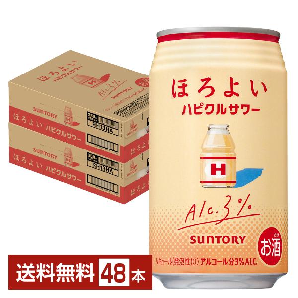 チューハイ サントリー ほろよい ハピクルサワー 350ml 缶 24本×2ケース（48本） 送料無...