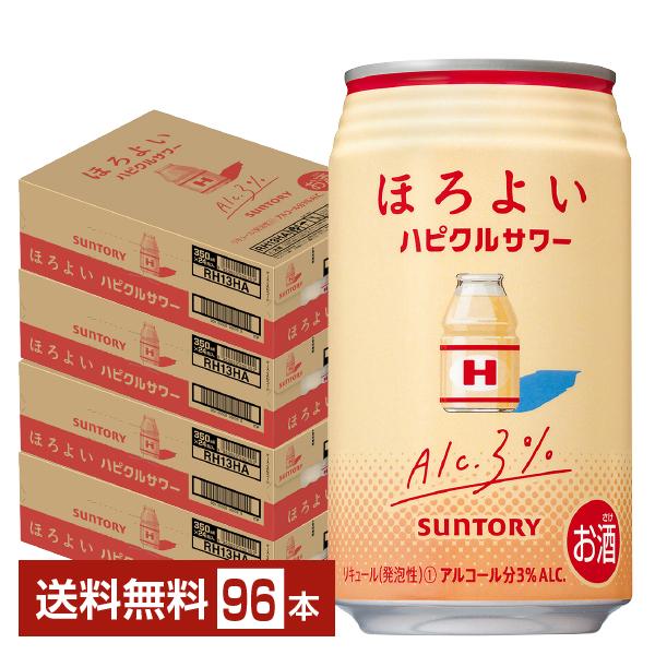 チューハイ サントリー ほろよい ハピクルサワー 350ml 缶 24本×4ケース（96本） 送料無...