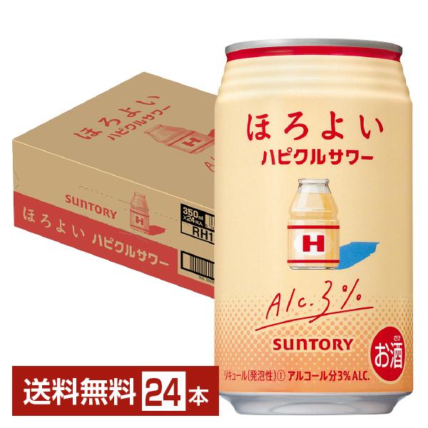 チューハイ サントリー ほろよい ハピクルサワー 350ml 缶 24本 1ケース 送料無料