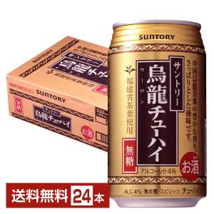 サントリー 烏龍チューハイ 335ml缶 24本 1ケース