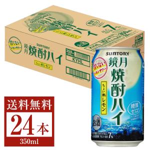 サントリー 鏡月焼酎ハイ ちょい搾レモン 350ml缶 24本 1ケース