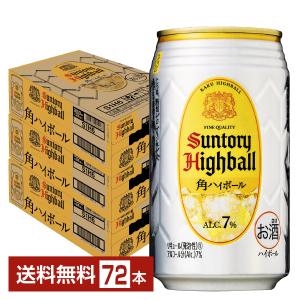 サントリー 角ハイボール 350ml 缶 24本×3ケース（72本） 送料無料