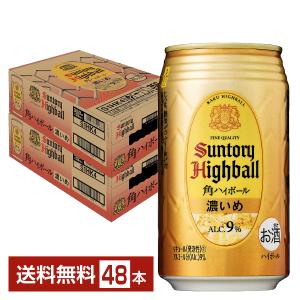 サントリー 角ハイボール 濃いめ 350ml 缶 24本×2ケース（48本） 送料無料