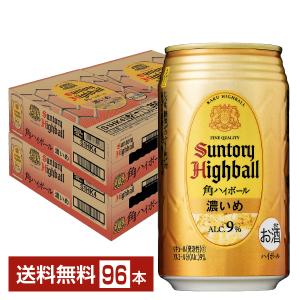 お酒 チューハイ サントリー 角ハイボール 〈濃いめ〉 500ml ケース