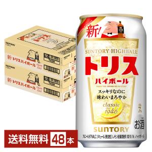 サントリー トリス ハイボール 350ml 缶 24本×2ケース（48本） 送料無料｜FELICITY Beer&Water