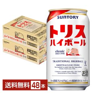 サントリー トリス ハイボール 350ml 缶 24本×2ケース（48本） 送料無料