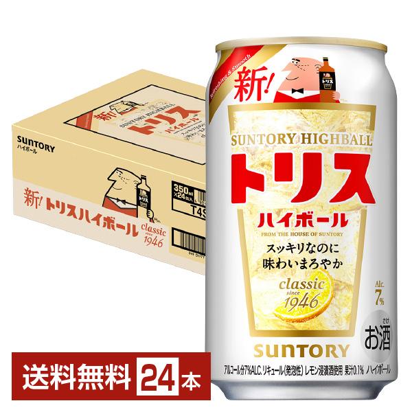 サントリー トリス ハイボール 350ml 缶 24本 1ケース 送料無料