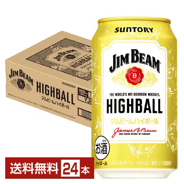 サントリー ジムビーム ハイボール 350ml 缶 24本 1ケース 送料無料