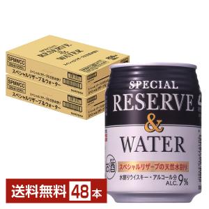 SUNTORY（サントリー） スペシャルリザーブ＆ウォーター 水割り缶 9