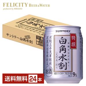 サントリー シングルモルトウイスキー 白州 【送料無料】サントリー