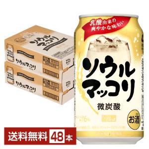 チューハイ サントリー ソウルマッコリ 微炭酸 350ml 缶 24本×2ケース（48本） 送料無料