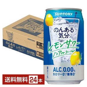 SUNTORY（サントリー） 訳あり 賞味期限2024年10月 数量限定