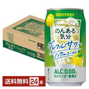 サントリー のんある気分 グレフルサワー ノンアルコール 350ml 缶 24本 1ケース 送料無料｜felicity-y