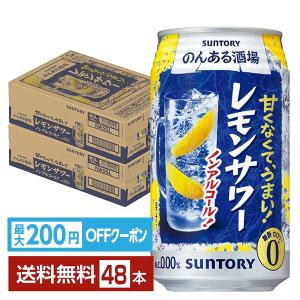 サントリー 角ハイボール 数量限定 白角ハイボール 350ml 缶 24本 1