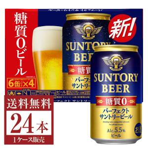 サントリー パーフェクト サントリービール 350ml 缶 24本 1ケース 送料無料