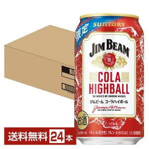 ジムビーム あすつく 送料無料 サントリー コーラ ハイボール 350ml×1