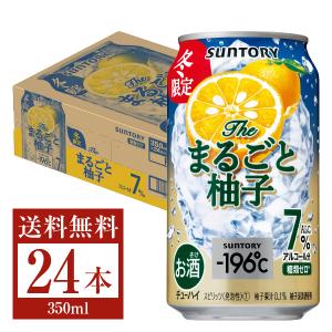 季節限定 サントリー -196度 ザ まるごと柚子 350ml缶 24本 1ケース