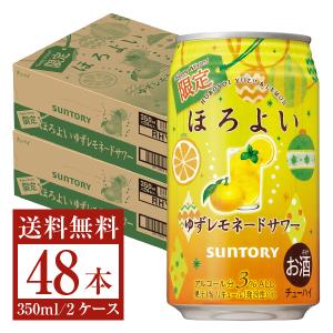 チューハイ 数量限定 サントリー ほろよい ゆずレモネードサワー 350ml 缶 24本×2ケース（48本） 送料無料