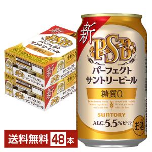 ビール サントリー パーフェクト サントリービール 350ml 缶 24本×2ケース（48本） 送料無料 PSB｜felicity-y