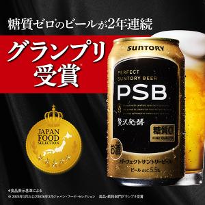 ビール サントリー パーフェクト サントリービ...の詳細画像1
