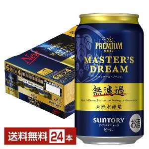 ビール サントリー ザ プレミアムモルツ マスターズドリーム