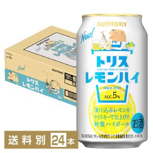 サントリー トリスハイボール レモンハイトリス 350ml 缶 24本 1ケース Sun0225 0 フェリシティー ビア ウォーター 通販 Yahoo ショッピング