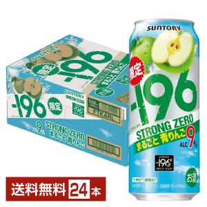 季節限定 サントリー −196℃ ストロングゼロ まるごと青りんご 500ml 缶 24本 1ケース