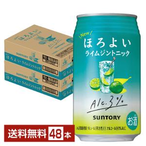数量限定 サントリー ほろよい ライムジントニック 350ml 缶 24本 2ケース