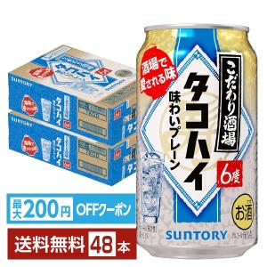金麦 サントリー 糖質75%オフ 500ml 缶 24本 1ケース 送料無料