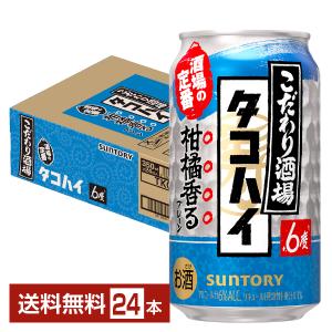 こだわり酒場のタコハイ チューハイ サントリー 柑橘香るプレーン