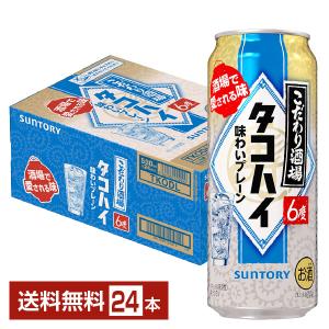 タコハイ　64本　SUNTORY チューハイ プレーンサワー 6% つぶれ梅 待望の通年発売！サントリーこだわり酒場のタコハイ〈つぶれ梅