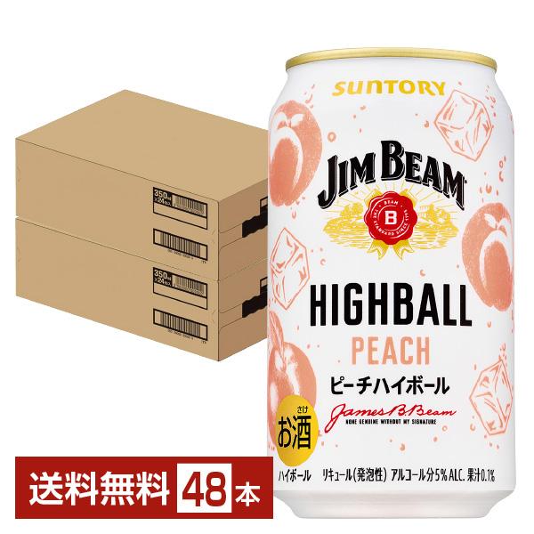 数量限定 サントリー ジムビーム ハイボール ピーチハイボール 350ml 缶 24本×2ケース（4...