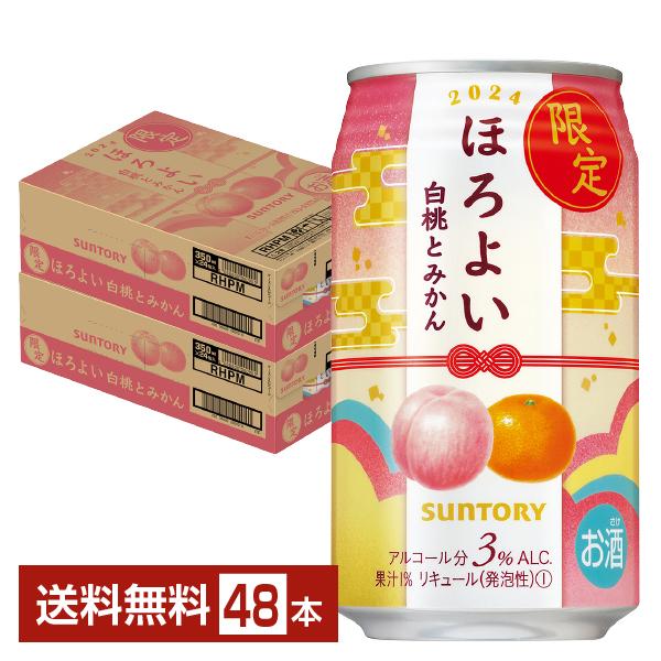 チューハイ 期間限定 サントリー ほろよい 白桃とみかん 350ml 缶 24本×2ケース（48本）...