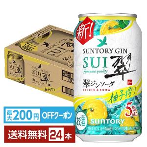 SUNTORY（サントリー） 【送料無料】サントリー 翠ジンソーダ 500ml×24