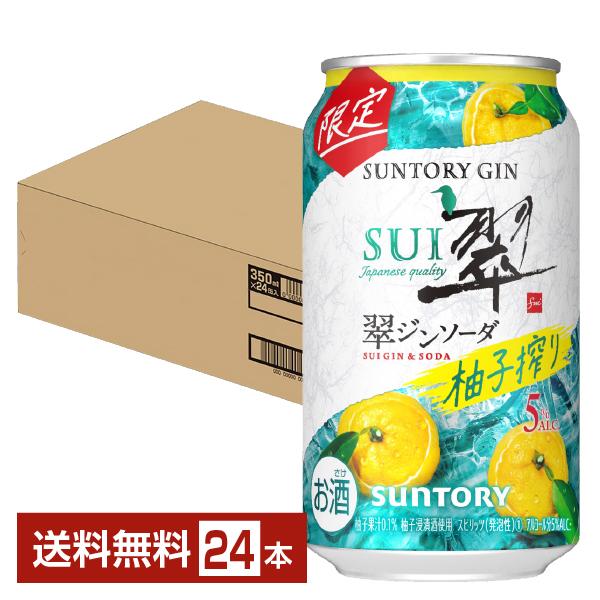 数量限定 サントリー 翠 SUI ジンソーダ 柚子搾り 350ml 缶 24本 1ケース 送料無料