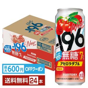 ー196 【先着順 最大600円OFFクーポン取得可】チューハイ サントリー
