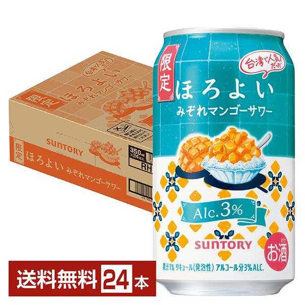 チューハイ 数量限定 サントリー ほろよい みぞれマンゴーサワー 350ml 缶 24本 1ケース送...