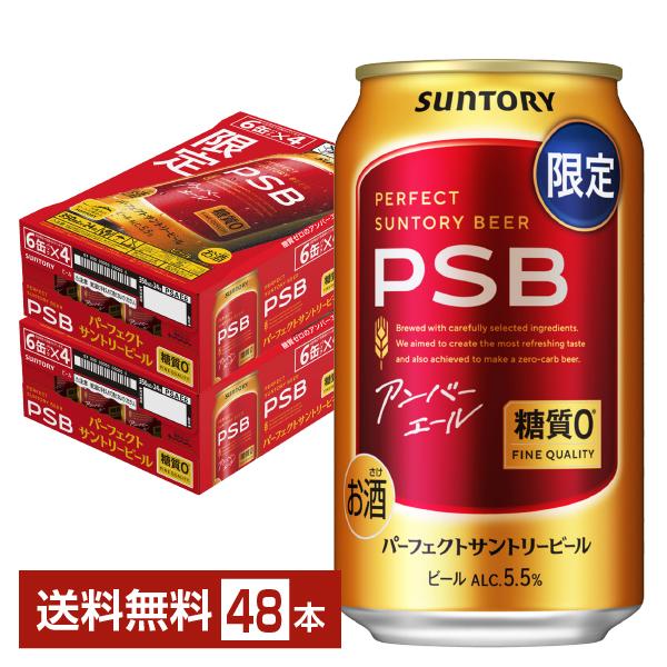 FELICITY Beer&Water - PSB アンバーエール｜Yahoo!ショッピング