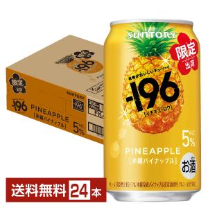 サントリー -196 沖縄パイナップル 350mlの高価買取価格