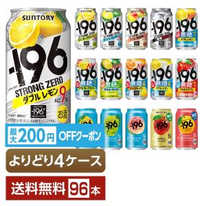 アサヒ 贅沢搾り 選べる チューハイ よりどりMIX プレミアム 350ml 缶