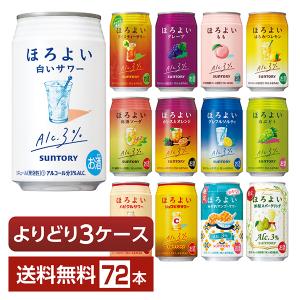 サントリー ほろよい 選べる チューハイ よりどりMIX サワー