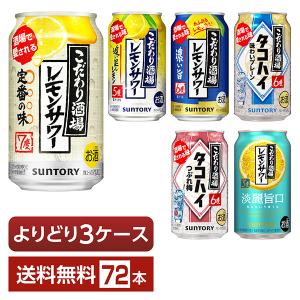 こだわり酒場7%です。 こだわり酒場のレモンサワーの素 チューハイ サントリー