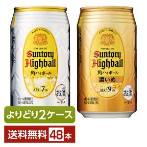 サントリー】サントリー角ハイボール 缶 350ml×24缶 1ケース ギフト