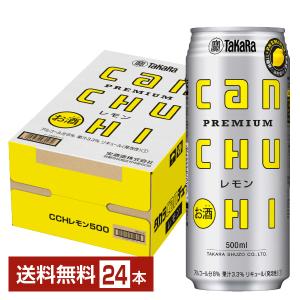 チューハイ レモンサワー 宝酒造 寶 タカラ CANチューハイ レモン 500ml 缶 24本 1ケース 送料無料