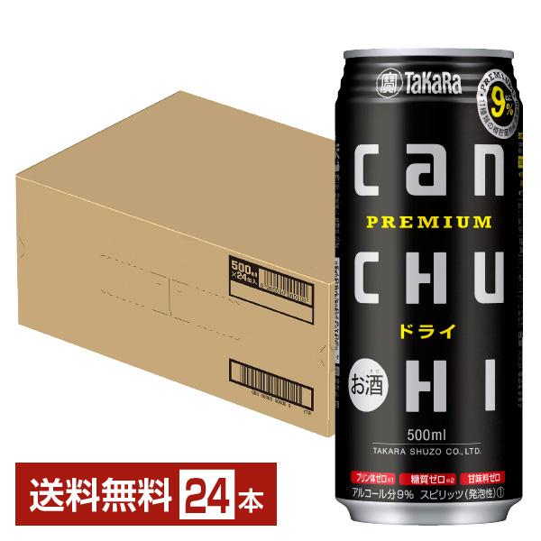 チューハイ 宝酒造 寶 タカラ CANチューハイ ドライ 500ml 缶 24本 1ケース 送料無料