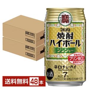 タカラ 焼酎ハイボール ジンジャー 350ml 缶 24本×2ケース