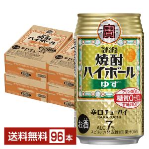 宝酒造 寶 タカラ 焼酎ハイボール ゆず 350ml 缶 24本×4ケース（96本） 送料無料｜felicity-y