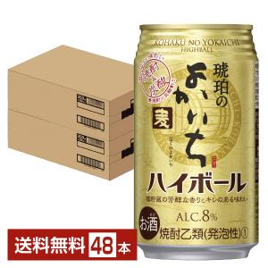 チューハイ 宝酒造 寶 タカラ 琥珀のよかいち麦 ハイボール 350ml 缶 24本×2ケース（48...