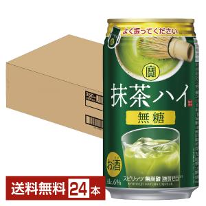 チューハイ 宝酒造 寶 タカラ 抹茶ハイ 無糖 350ml 缶 24本 1ケース 送料無料 サワー、缶チューハイの商品画像