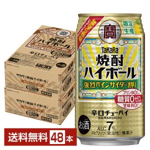 数量限定 宝 Takara タカラ 寶 焼酎ハイボール 強烈パインサイダー割り 350ml缶 24本 2ケース